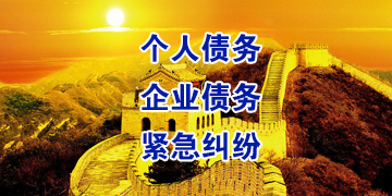佛坪追债公司